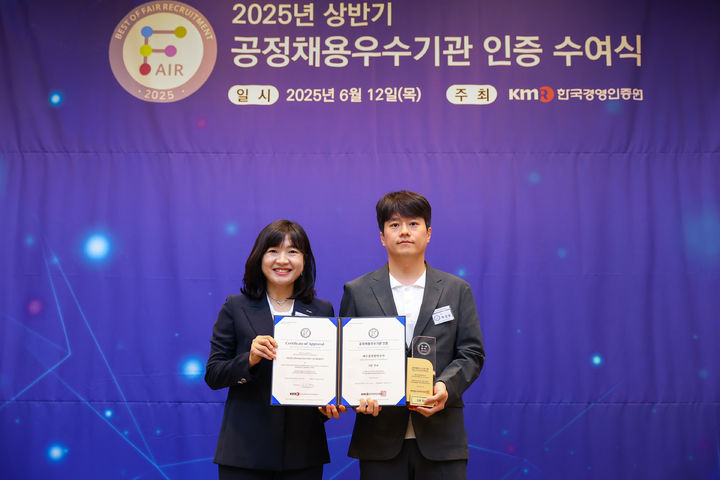 [광양=뉴시스] 여수광양항만공사가 5년 연속 공정채용 우수기관 인증을 획득한 뒤 기념촬영하고 있다. (사진=공사제공) 2025.06.12. photo@newsis.com  *재판매 및 DB 금지