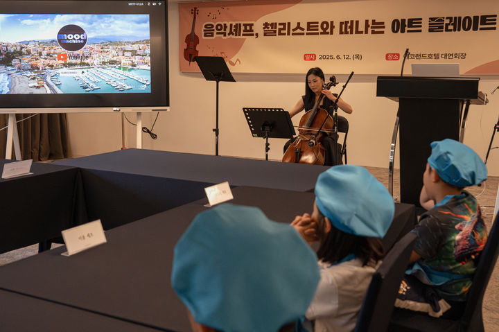 [제주=뉴시스] 제주대학교와 조천초등학교 교례분교, 에코랜드가 공동으로 진행한 AI·예술·심리·쿠킹 융합 프로그램 '음악셰프, 첼리스트와 떠나는 아트 플레이트 쿠킹 어드벤처'가 12일 제주시 조천읍 에코랜드의 연회장 에코볼륨에서 열렸다. 사진은 제주대학교 체육예술 총괄 수석이자 첼리스트인 임현정 교수가 연주하는 모습. (사진=제주에코랜드 제공) 2025.06.12. photo@newsis.com *재판매 및 DB 금지