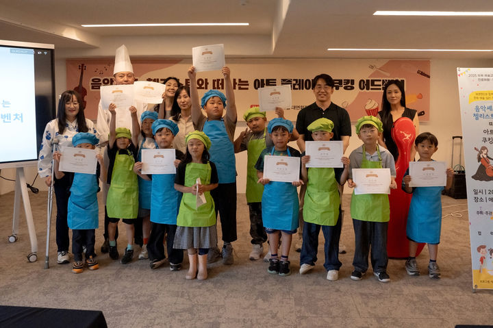 [제주=뉴시스] 제주대학교와 조천초등학교 교례분교, 에코랜드가 공동으로 진행한 AI·예술·심리·쿠킹 융합 프로그램 '음악셰프, 첼리스트와 떠나는 아트 플레이트 쿠킹 어드벤처'가 12일 제주시 조천읍 에코랜드의 연회장 에코볼륨에서 열렸다. 사진은 조천초등학교 교례분교 학생들이 기념촬영하는 모습. (사진=제주에코랜드 제공) 2025.06.12. photo@newsis.com&nbsp; *재판매 및 DB 금지
