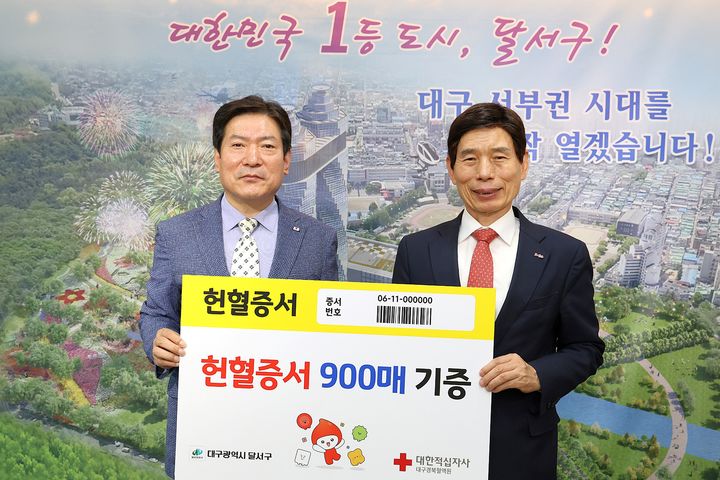 [대구=뉴시스] 대구 달서구는 5월 한달간 추진한 '이웃사랑 실천, 헌혈증서 모으기 행사'를 통해 모인 헌혈증서 900매를 11일 대한적십자사 대구경북혈액원에 전달했다. (사진=대구 달서구 제공) 2025.06.12. photo@newsis.com *재판매 및 DB 금지