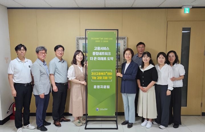 [대구=뉴시스] 고용노동부 대구고용노동청은 '경산고용센터 기능 강화 지원 TF'를 발족하고 출범식을 개최했다. (사진=대구고용노동청 제공) 2025.06.12. photo@newsis.com *재판매 및 DB 금지