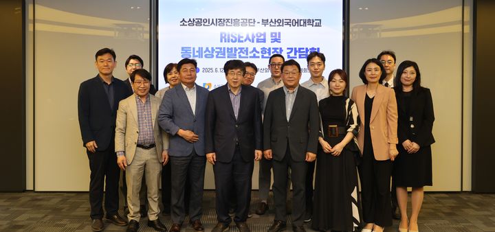 [서울=뉴시스] 12일 부산 금정구 남산동 부산외국어대학교에서 열린 소상공인시장진흥공단의 부산 지역 현장간담회. (사진= 소상공인시장진흥공단 제공) 2025.06.12. photo@newsis.com *재판매 및 DB 금지