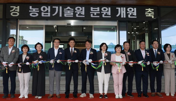 충북도농업기술원 분원 개원식. (사진=충북도 제공) *재판매 및 DB 금지