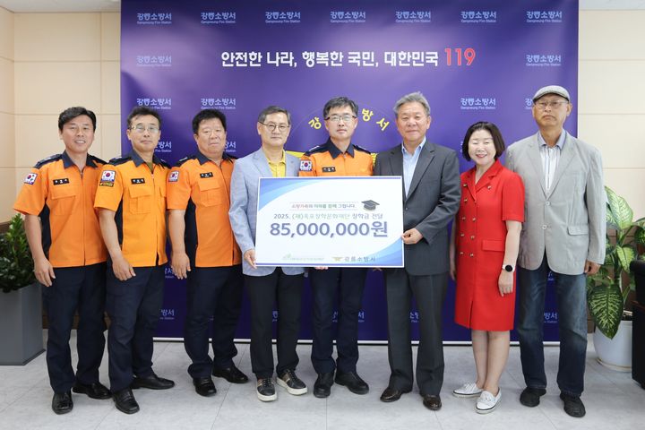 [강릉=뉴시스] 11일 강릉소방서가 본서 서장실에서 (재)옥포장학문화재단 관계자가 참석한 가운데 장학금 전달식을 개최후 기념사진을 찍고 있다.(사진=강릉소방서 제공)photo@newsis.com *재판매 및 DB 금지