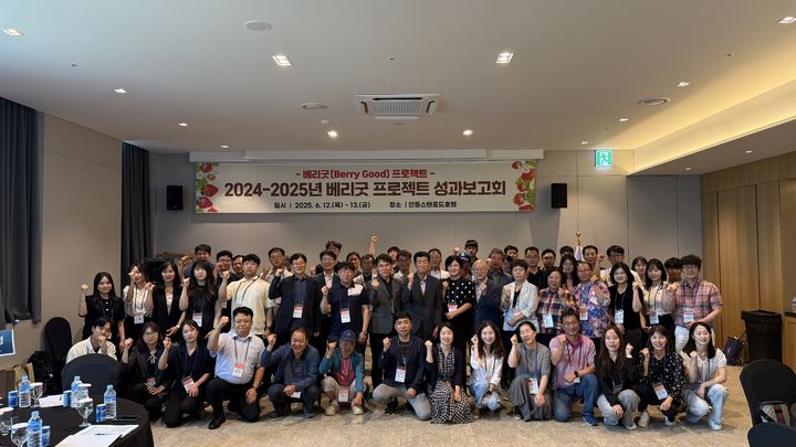 [안동=뉴시스] 12일 안동 스탠포드포텔에서 열린 '경북딸기생산수출전문 시범단지 성과보고회' 참석자들이 기념사진을 찍고 있다.&nbsp; (사진=경북도 제공) 2025.06.12. photo@newsis.com&nbsp; *재판매 및 DB 금지
