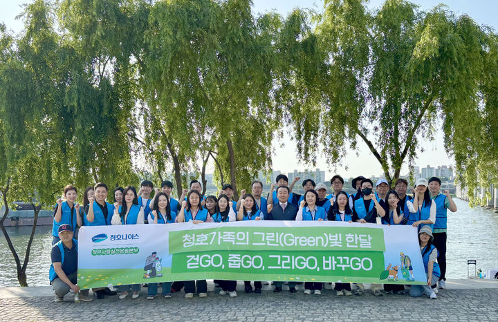 [서울=뉴시스]청호나이스 임직원들, 반포한강공원 일대 플로깅 진행.(사진=청호나이스 제공) 2025.06.12. photo@newsis.com *재판매 및 DB 금지