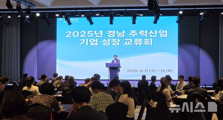 [김해=뉴시스]경남도, 경남테크노파크, 중소벤처기업부, 중소기업기술정보진흥원 공동 주최 '2025년 경남 주력산업 기업 성장 교류회'가 지난 11일 김해 롯데호텔앤리조트에서 열리고 있다.(사진=경남테크노파크 제공) 2025.06.12. photo@newsis.com