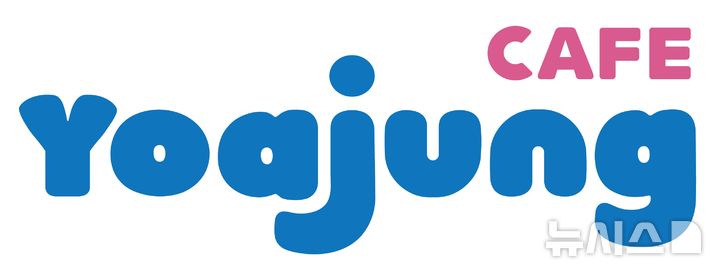 요아정 로고(사진 = 요아정 제공)