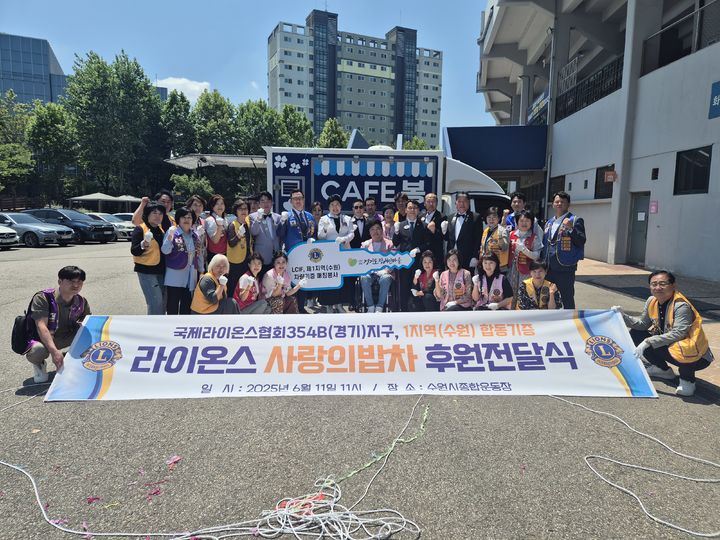 [수원=뉴시스] 사랑의 밥차 기증식. (사진=라이온스 제공) 2025.06.12. photo@newsis.com *재판매 및 DB 금지