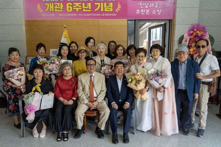 [증평소식]소월경암문학예술기념관, 6주년 기념식 등