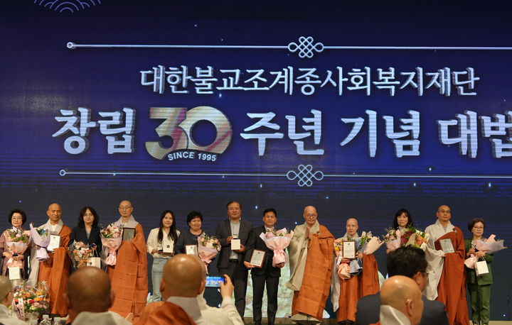 [서울=뉴시스] 11일 서울 용산 드래곤시티 한라홀에서 열린 대한불교조계종사회복지재단 창립 30주년 기념 대법회(사진=대한불교조계종사회복지재단 제공) 2025.06.12. photo@newsis.com *재판매 및 DB 금지