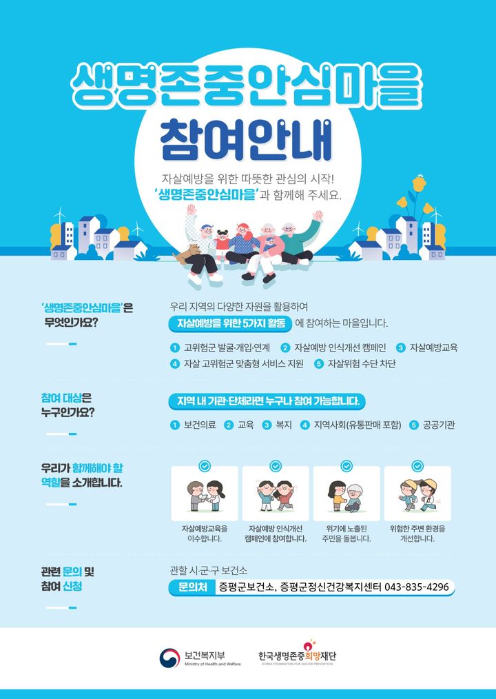 [증평소식]소월경암문학예술기념관, 6주년 기념식 등