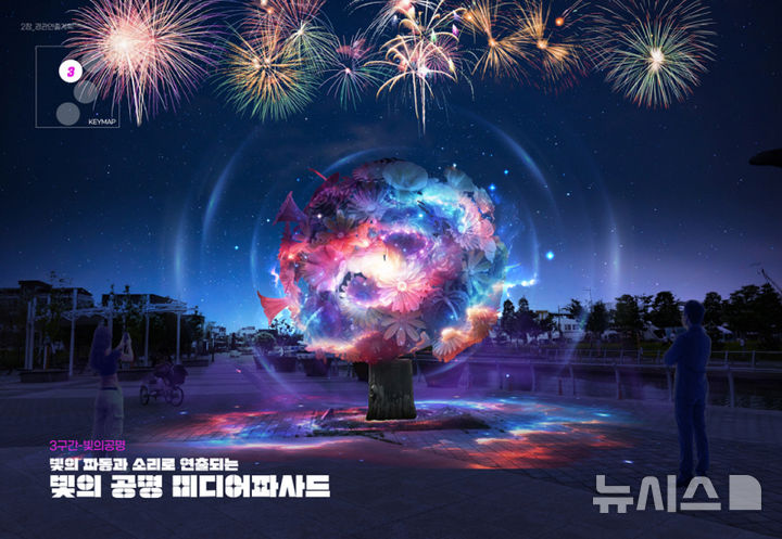 [포항=뉴시스] 송종욱 기자 = 포항국제불빛축제 주요 프로그램의 하나로 14~22일 포항운하에서 '빛의 예술 라이트 아트 웨이'가 열린다. 사진은 '라이트 아트 웨이' 미디어 파사드 이미지. (사진=포항시 제공) 2025.06.12. photo@newsis.com