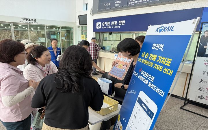 [대구=뉴시스] 코레일 대구본부는 12일 영천역 맞이방에서 디지털 정보격차 해소를 위한 '디지털스쿨'을 운영했다. (사진=코레일 대구본부 제공) 2025.06.12. photo@newsis.com *재판매 및 DB 금지