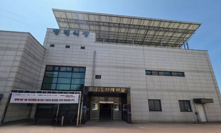 [연천=뉴시스] 경기 연천군 보건의료원 장례식장. (사진=뉴시스 DB). photo@newsis.com *재판매 및 DB 금지