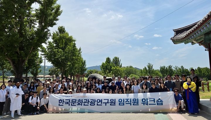 12~13일 경북 안동시 일원에서 진행하는 한국문화관광연구원 워크숍 *재판매 및 DB 금지