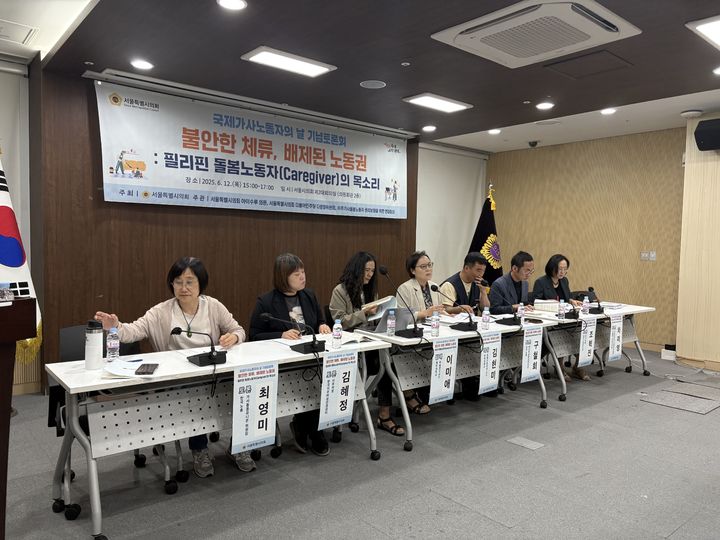 [서울=뉴시스] 한이재 수습기자 = 서울특별시의회와 시민단체 '이주가사돌봄노동자 권리보장을 위한 연대회의(이주가사돌봄연대)'는 12일 오후 서울시의회에서 '불안한 체류, 배제된 노동권' 를 주제로 토론회를 열고, 필리핀 출신 여성 가사관리사 21명을 대상으로 한 실태조사 결과를 발표하고 있다. 2025.06.12. nowone@newsis.com *재판매 및 DB 금지