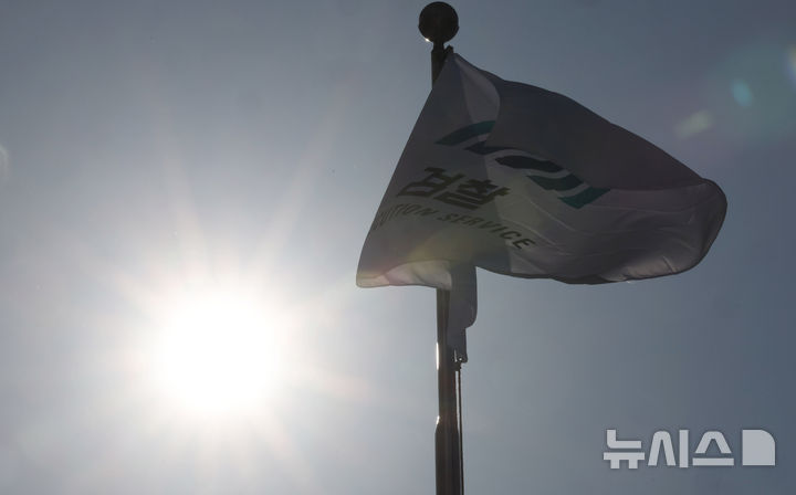 [서울=뉴시스] 추상철 기자 = 12일 오전 서울 서초구 대검찰청사에서 검찰깃발이 바람에 나부끼고 있다. 2025.06.12. scchoo@newsis.com