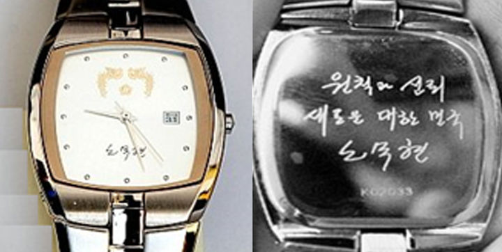 [서울=뉴시스] 대통령실이 지난 2022년 5월 25일 공개한 노무현 전 대통령 기념 시계. (사진=대통령실 제공) 2025.06.12. photo@newsis.com *재판매 및 DB 금지