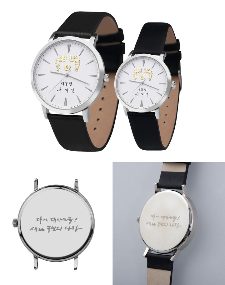 [서울=뉴시스] 대통령실이 지난 2022년 5월 25일 공개한 윤석열 전 대통령의 기념 시계. 뒷면에는 ‘다시 대한민국! 새로운 국민의 나라'가 새겨져 있다. (사진=대통령실 제공) 2025.06.12. photo@newsis.com *재판매 및 DB 금지