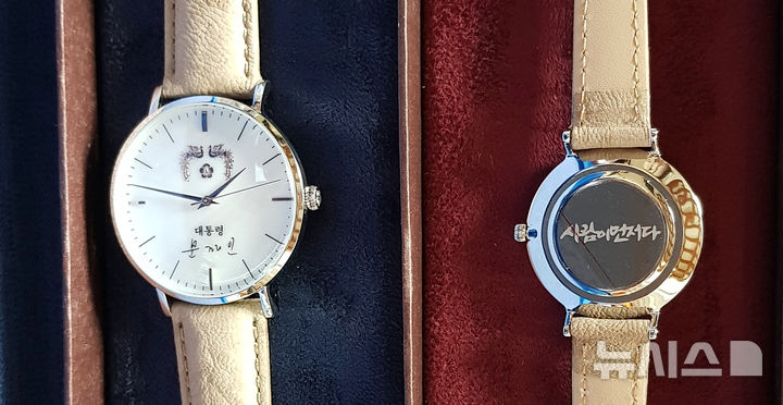 [서울=뉴시스] 전진환 기자 = 지난 2017년 8월 10일 공개된 문재인 전 대통령의 기념 시계. 시계 뒷면에는 '사람이 먼저다' 라는 글귀가 적혀있다. 2025.06.12.amin2@newsis.com