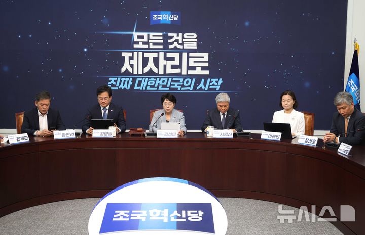 [서울=뉴시스] 조성봉 기자= 김선민 조국혁신당 당대표 권한대행이 12일 오전 서울 여의도 국회에서 열린 최고위원회의에서 발언을 하고 있다. 2025.06.12. suncho21@newsis.com