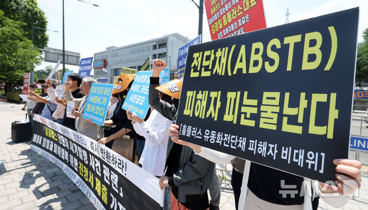 [서울=뉴시스] 김선웅 기자 = 홈플러스 물품구매전단채피해자 비상대책위원회·금융정의연대가 12일 서울 용산구 대통령집무실 앞에서 기자회견을 열고 '홈플러스 전단채 사기발행 사건' 관련 MBK 엄벌 및 피해회복을 촉구하고 있다. 2025.06.12. mangusta@newsis.com