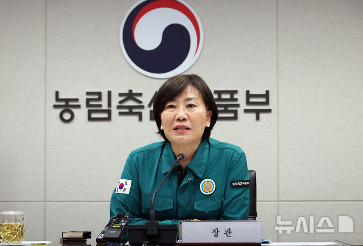 [세종=뉴시스] 강종민 기자 = 송미령 농림축산식품부 장관이 지난달 12일 세종시 정부세종청사 농업재해대책상황실에서 장마 대비 추진상황 점검 회의를 주재하고 있다. 2025.06.12. ppkjm@newsis.com