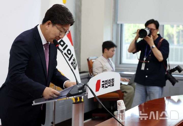 [서울=뉴시스] 조성봉 기자= 권성동 국민의힘 원내대표가 12일 오후 서울 여의도 국회에서 열린 퇴임 기자회견에서 고개숙여 인사를 하고 있다. 2025.06.12. suncho21@newsis.com