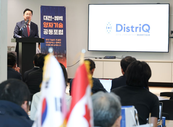 [캐나다=뉴시스]이장우 대전시장이 12일(현지시간) 캐나다 퀘벡주 셔브룩시 디스트릭큐에서 열린 '대전시-퀘벡주 양자기술 공동포럼'에서 인사말을 하고 있다. 2025. 06. 12 photo@newsis.com *재판매 및 DB 금지