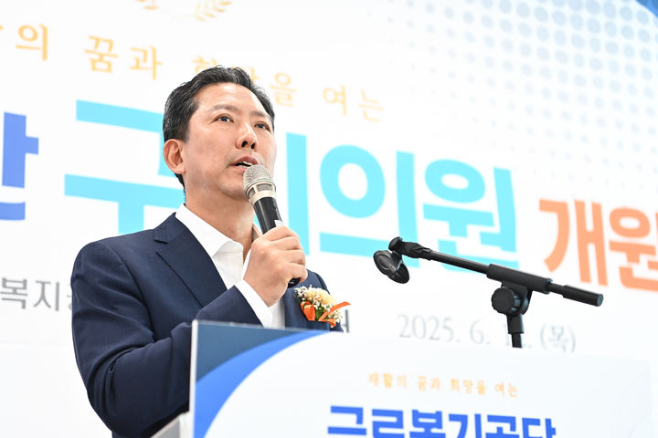 [구미=뉴시스] 구미의원 개원식서 축사하는 김장호 구미시장. (사진=구미시 제공) 2025.06.13 photo@newsis.com *재판매 및 DB 금지
