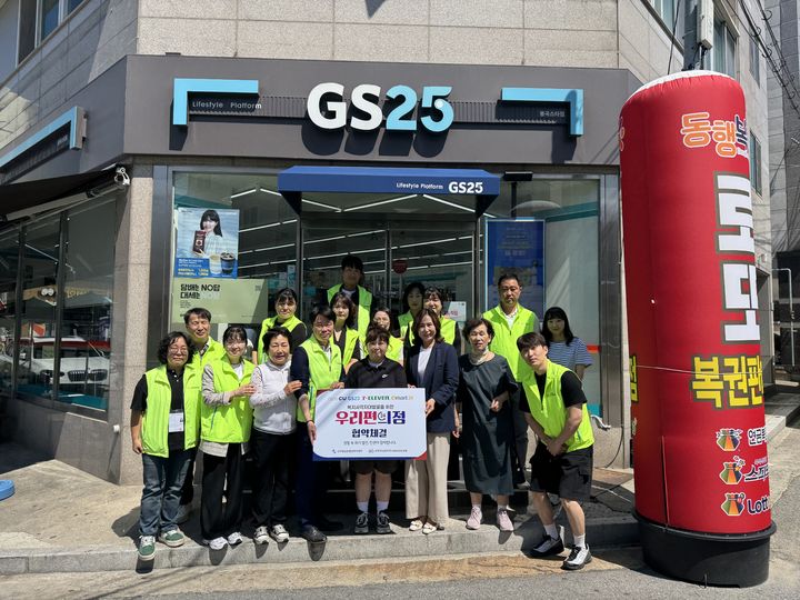 [구미=뉴시스] GS25 편의점주와 업무협약. (사진=구미시 제공) 2025.06.13 photo@newsis.com *재판매 및 DB 금지