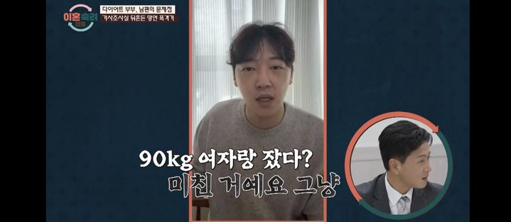 [서울=뉴시스] '이혼숙려캠프'. (사진 = JTBC 캡처) 2025.06.13. photo@newsis.com *재판매 및 DB 금지