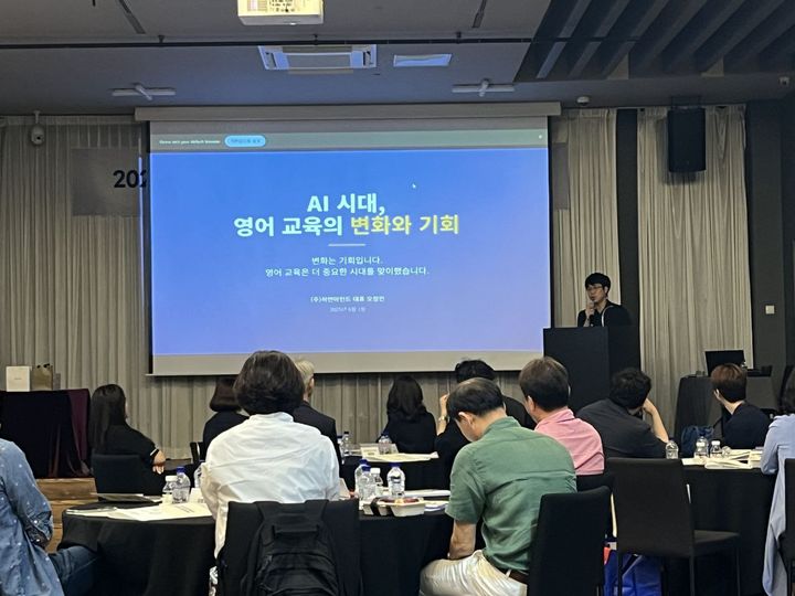오정민 하얀마인드 대표이사가 ‘AI 시대, 영어 교육의 변화와 기회’ 주제로 강연을 하고 있다. (사진=골드앤에스) *재판매 및 DB 금지