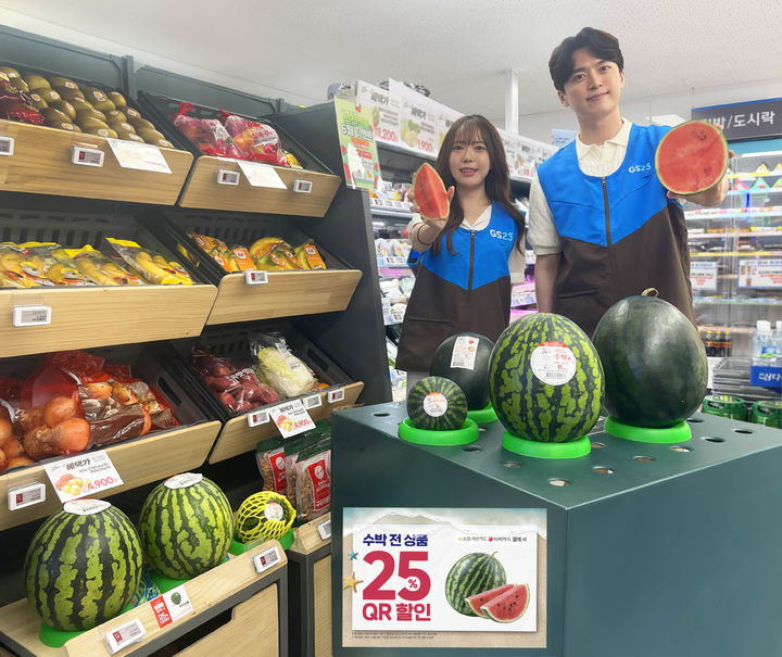 (사진=GS리테일 제공) *재판매 및 DB 금지