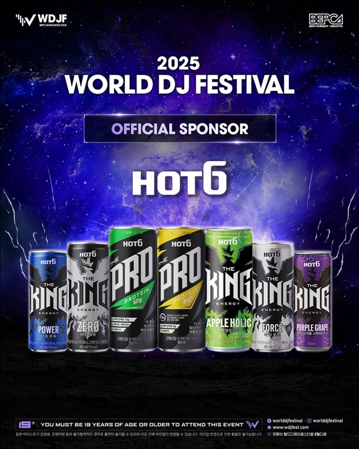 롯데칠성 핫식스, '월디페' 3년 연속 공식 스폰서 참여