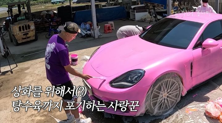 [서울=뉴시스] 12일 유튜브 채널 '동네친구 강나미'에는 '상화 몰래 결국 저질러 버렸습니다, 2억짜리 포르쉐 페인트칠해서 공주 대접하기'라는 제목의 영상이 공개됐다. (사진=유튜브 '동네친구 강나미' 화면 캡처) 2025.06.13 photo@newsis.com *재판매 및 DB 금지