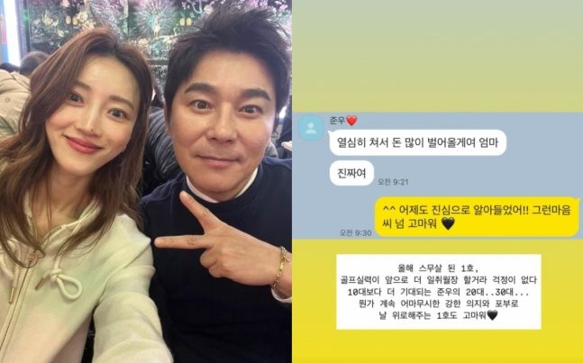 [서울=뉴시스] 서하얀, 임창정. (사진=서하얀 인스타그램 캡처) 2025.06.13. photo@newsis.com&nbsp; *재판매 및 DB 금지