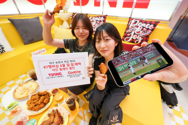 [서울=뉴시스] KT가 멤버십 고객을 대상으로 치킨과 KBO 리그를 함께 즐길 수 있는 할인 이벤트를 마련했다고 13일 밝혔다. (사진=KT 제공) *재판매 및 DB 금지