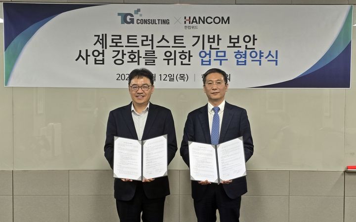 (왼쪽부터) 티지 오종혁 부대표, 한컴위드 송상엽 대표가 협약을 체결한 뒤 기념촬영을 하고 있다.(사진=한컴위드 제공) *재판매 및 DB 금지