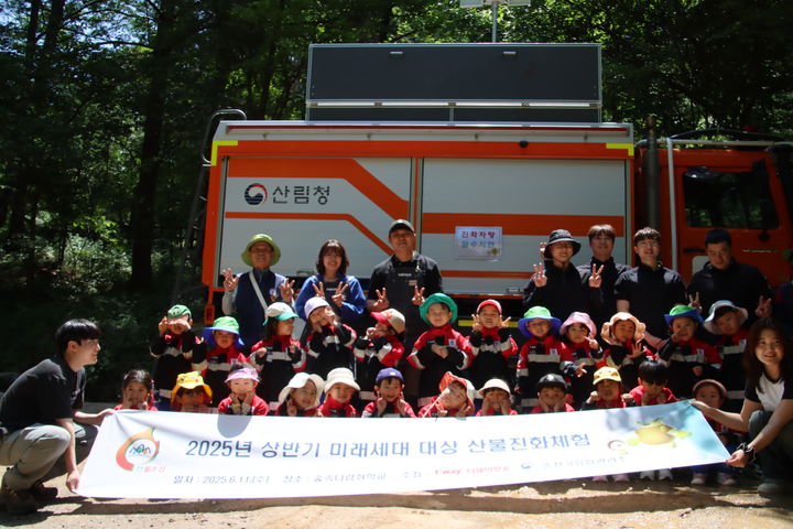 [대구=뉴시스]티웨이항공, 산림청과 '어린이 산불 진화 체험' 실시(사진=티웨이항공 제공) photo@newsis.com *재판매 및 DB 금지