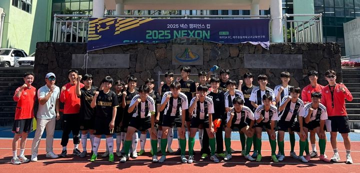 [제주=뉴시스] '2025 넥슨 챔피언스 컵 인 제주(Nexon Champions Cup in Jeju)' 참가 학생들 모습. (사진=제주교육청 제공) 2025.06.13. photo@newsis.com *재판매 및 DB 금지