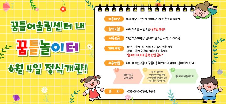 개관식 안내문. *재판매 및 DB 금지