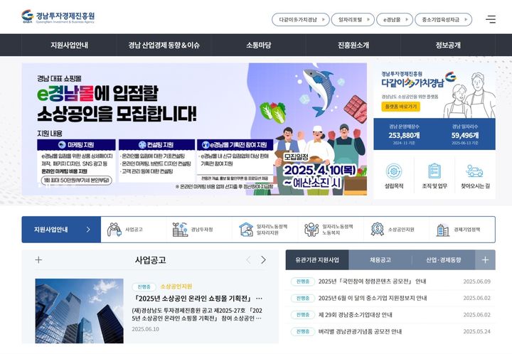 경남투자경제진흥원, 롯데쇼핑과 소상공인 판로 지원 확대