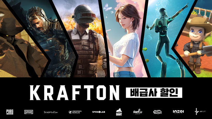 [서울=뉴시스] 크래프톤이 스팀 배급사 할인 행사에 참여해 '인조이(inZOI)', '딩컴(Dinkum)' 등 인기 게임 할인 판매를 진행한다고 13일 밝혔다. (사진=크래프톤 제공) *재판매 및 DB 금지