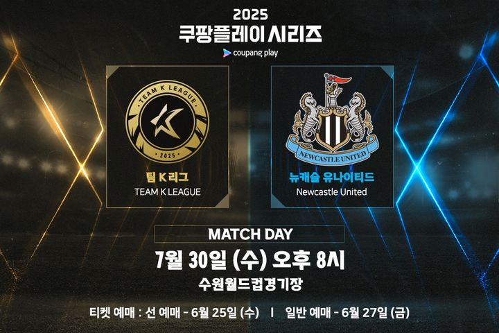 [서울=뉴시스] 프로축구 팀 K리그, 잉글랜드 프로축구 프리미어리그(EPL) 뉴캐슬 유나이티드와 2025 쿠팡플레이 시리즈서 맞대결. (사진=한국프로축구연맹 제공) *재판매 및 DB 금지