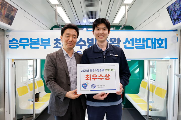 [서울=뉴시스] 서울교통공사 최우수 방송왕 이수현 기관사. 2025.06.13. (사진=서울교통공사 제공) *재판매 및 DB 금지