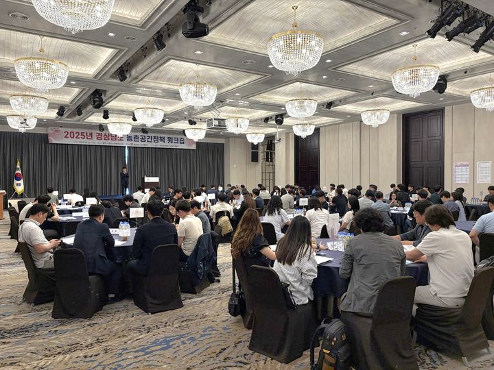 [창원=뉴시스]농어촌공사 경남본부, 2025년 경남 농촌공간정책 워크숍.(사진=농어촌공사 경남 제공) 2025.06.13.photo@newsis.com *재판매 및 DB 금지