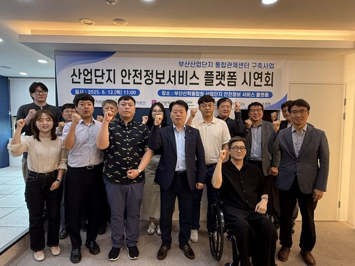 [부산=뉴시스] 한국산업단지공단 부산지역본부는 13일 강서구 녹산 산업단지에서 발생하는 안전, 교통, 재난 상황 등을 24시간 실시간 모니터링 가능한 '녹산산업단지 안전정보 서비스 플랫폼'을 가동한다. 시연회는 지난 12일 진행됐다. (사진=한국산업단지공단 부산지역본부 제공) 2025.06.13. photo@newsis.com *재판매 및 DB 금지