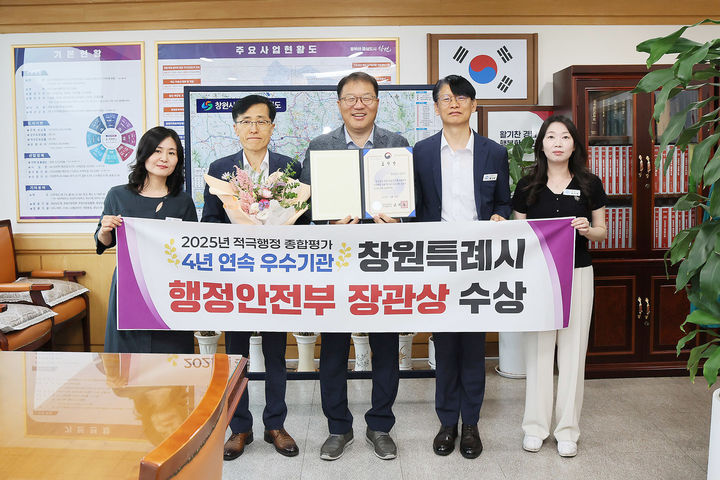 [창원=뉴시스] 강경국 기자 = 장금용 경남 창원시장 권한대행(가운데)이 13일 적극행정 종합평가에서 행정안전부 장관상을 수상하며 기념촬영을 하고 있다. (사진=창원시청 제공). 2025.06.. photo@newsis.com *재판매 및 DB 금지